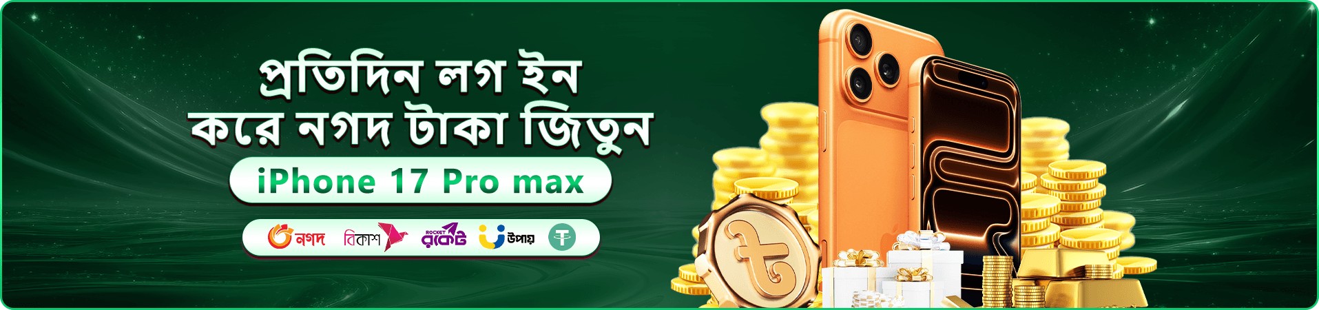9a9993 স্বাগত বোনাস ব্যানার